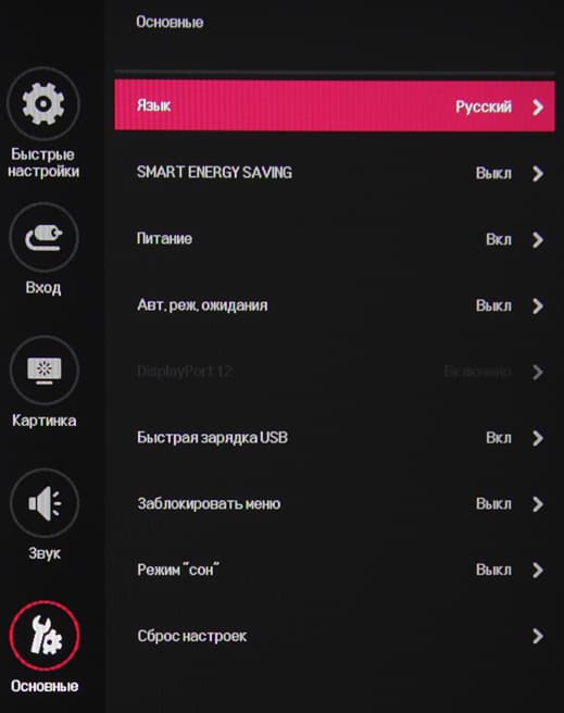 ЖК-монитор LG 34UC99, меню установок