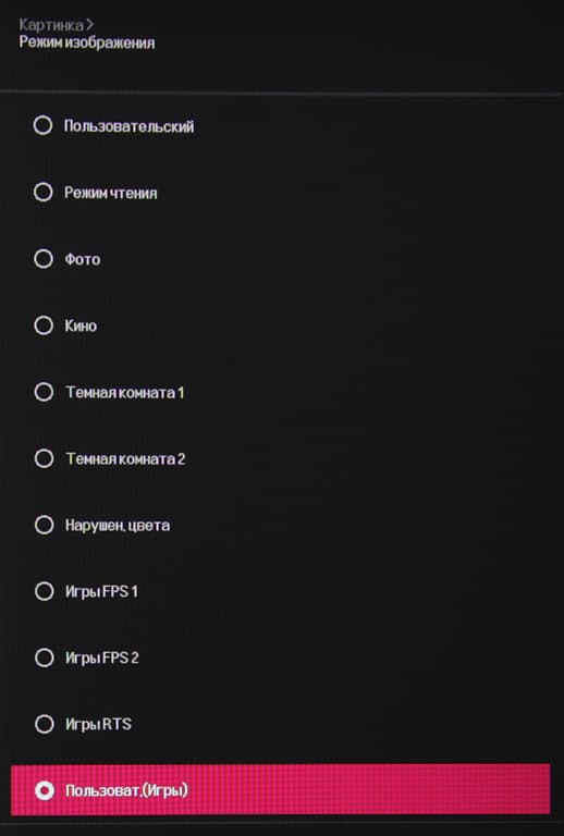 ЖК-монитор LG 34UC99, меню установок