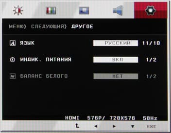 ЖК-монитор LG D2343P, меню установок