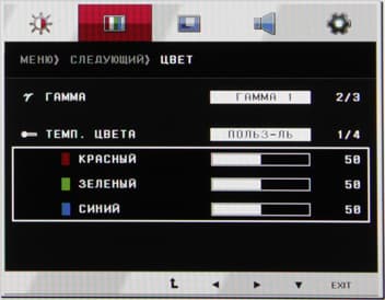 ЖК-монитор LG D2343P, меню установок
