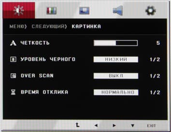 ЖК-монитор LG D2343P, меню установок
