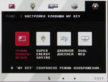 ЖК-монитор LG IPS234T, меню установок