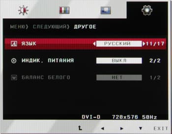 ЖК-монитор LG IPS234T, меню установок