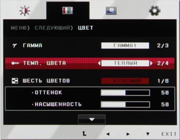 ЖК-монитор LG IPS234T, меню установок