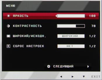 ЖК-монитор LG IPS234T, меню установок