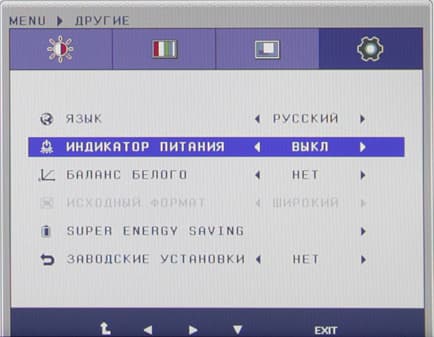 ЖК-монитор LG IPS235T, меню установок