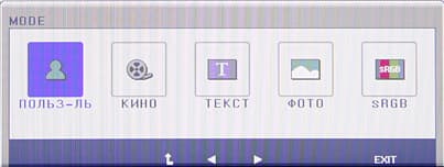 ЖК-монитор LG IPS236V, меню установок
