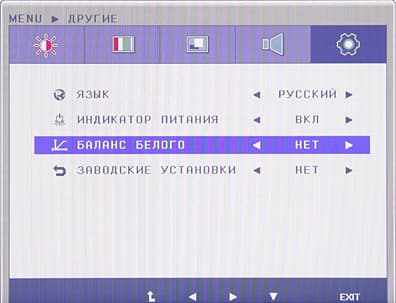 ЖК-монитор LG IPS236V, меню установок