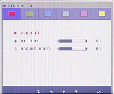 ЖК-монитор LG IPS236V, меню установок