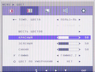 ЖК-монитор LG IPS236V, меню установок