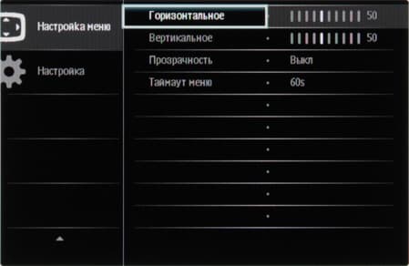 ЖК-монитор Philips 239C4QH, меню установок