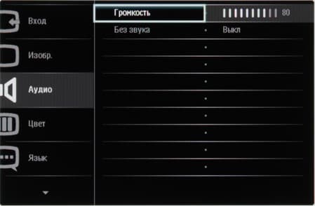 ЖК-монитор Philips 239C4QH, меню установок