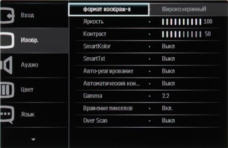 ЖК-монитор Philips 239C4QH, меню установок