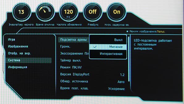 ЖК-монитор Samsung C24FG70FQI, меню установок
