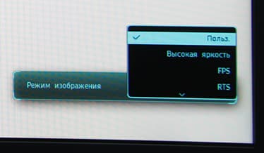 ЖК-монитор Samsung C24FG70FQI, меню установок