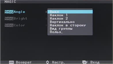 ЖК-монитор Samsung C27A750X, Меню