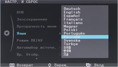 ЖК-монитор Samsung C27A750X, Меню
