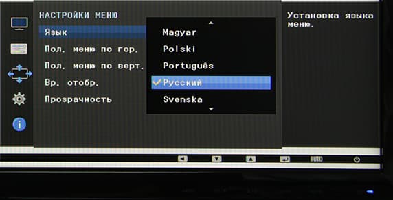 ЖК-монитор Samsung S24D390HL, меню установок