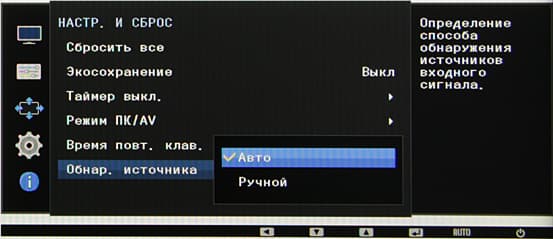 ЖК-монитор Samsung S24D390HL, меню установок