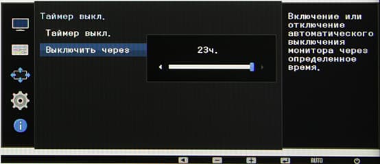 ЖК-монитор Samsung S24D390HL, меню установок