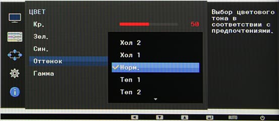 ЖК-монитор Samsung S24D390HL, меню установок