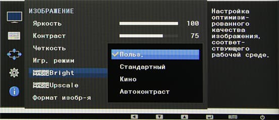 ЖК-монитор Samsung S24D390HL, меню установок