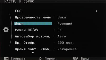 ЖК-монитор Samsung S27A850D, Меню