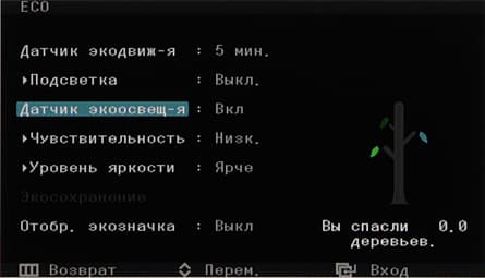 ЖК-монитор Samsung S27A850D, Меню