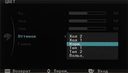 ЖК-монитор Samsung S27A850D, Меню