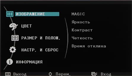 ЖК-монитор Samsung S27A850D, Меню