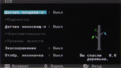 ЖК-монитор Samsung S27A950D, Меню