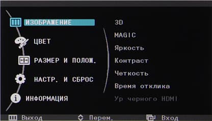 ЖК-монитор Samsung S27A950D, Меню