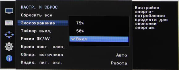 ЖК-монитор Samsung S27D590CS, меню установок