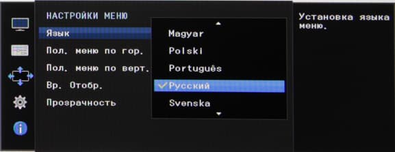 ЖК-монитор Samsung S27D590CS, меню установок