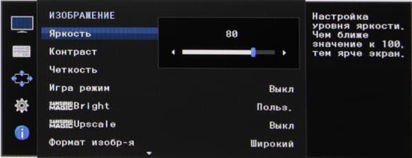 ЖК-монитор Samsung S27D590CS, меню установок