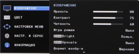 ЖК-монитор Samsung S27D590CS, меню установок