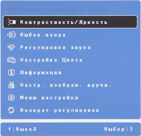 ЖК-монитор ViewSonic VG2433Smh, меню установок