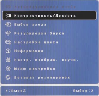 ЖК-монитор ViewSonic VG2437Smc, меню установок