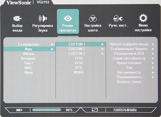 ЖК-монитор ViewSonic VG2753, меню установок