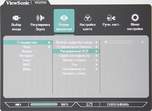 ЖК-монитор ViewSonic VG2753, меню установок