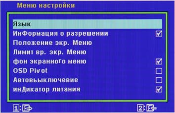 ЖК-монитор ViewSonic VP2365-LED, меню установок