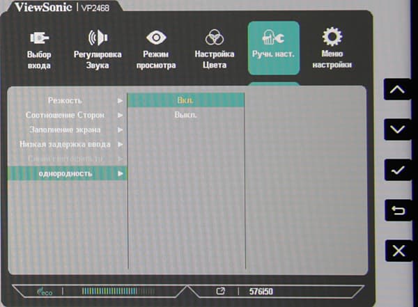 ЖК-монитор ViewSonic VP2468, меню установок