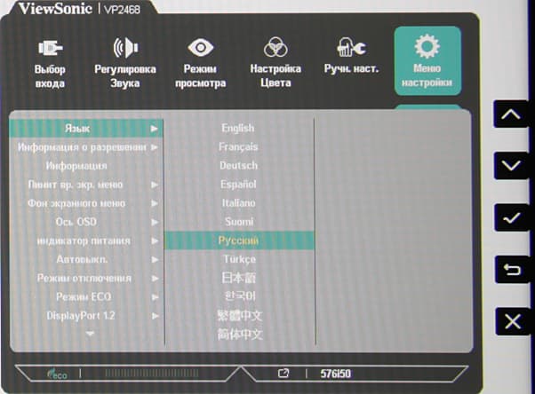 ЖК-монитор ViewSonic VP2468, меню установок