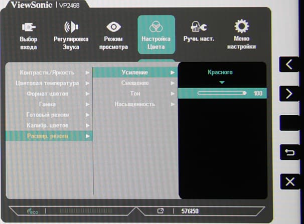 ЖК-монитор ViewSonic VP2468, меню установок