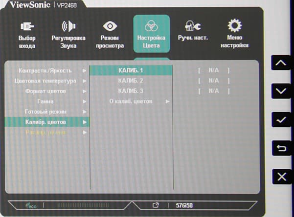 ЖК-монитор ViewSonic VP2468, меню установок