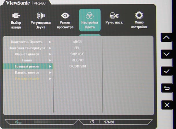 ЖК-монитор ViewSonic VP2468, меню установок
