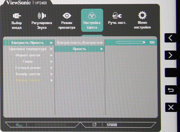 ЖК-монитор ViewSonic VP2468, меню установок