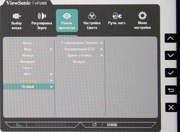 ЖК-монитор ViewSonic VP2468, меню установок