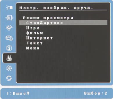 ЖК-монитор ViewSonic VP2780-4K, меню установок