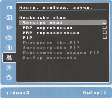 ЖК-монитор ViewSonic VP2780-4K, меню установок